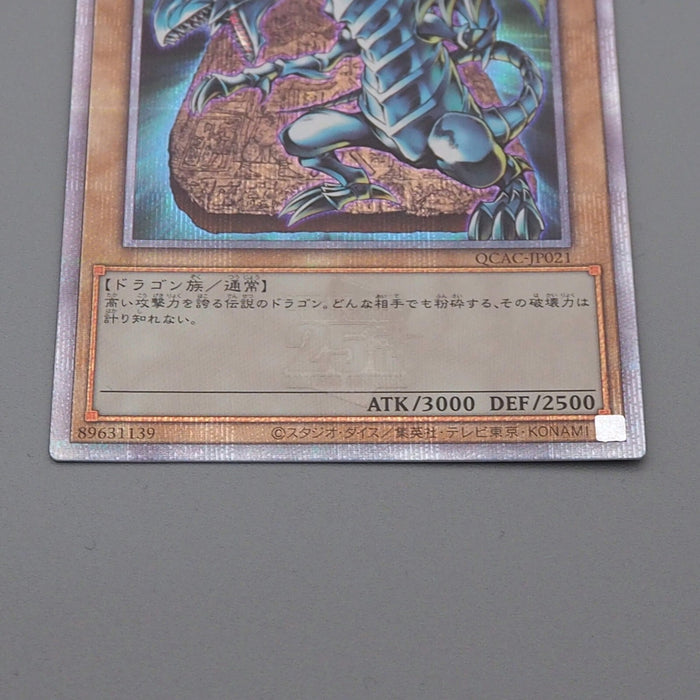 Yu-Gi-Oh Blue Eyes White Dragon QCAC-JP021 25th Secret Rare MINT Japanese n626 | Merry Japanese TCG Shop