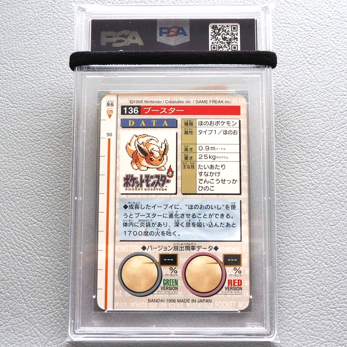 Pokemon Card PSA9 Flareon No.136 Bandai Carddass 1996 Green Japanese PS222 | Merry Japanese TCG Shop