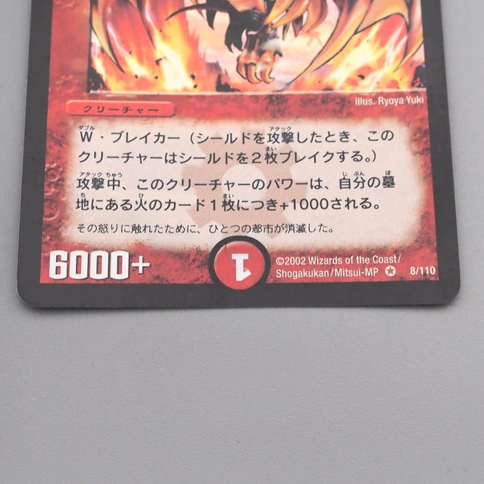 Duel Masters Bolshack Dragon DM-01 8/110 Very Rare 2002 EX-VG Japanese s653 | Merry Japanese TCG Shop