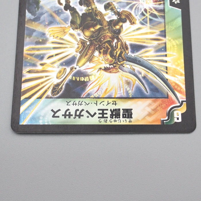 Duel Masters Aura Pegasus, Avatar of Life DM-12 S5/S5 2004 EX-VG Japanese s125 | Merry Japanese TCG Shop
