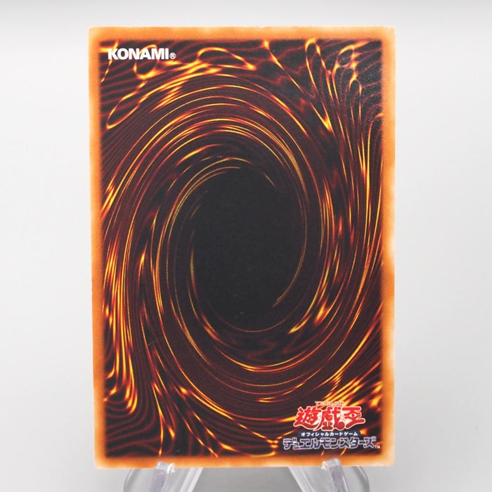 Yu-Gi-Oh Uria Lord of Searing Flames SOI-JP001 Ultimate Rare NM-EX Japanese s200 | Merry Japanese TCG Shop