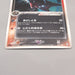 Pokemon Card Dark Houndoom R 021/084 Holo Rare 2004 Good Japanese u459 | Merry Japanese TCG Shop