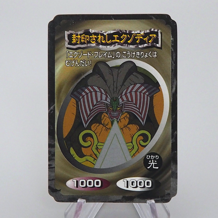 Yu-Gi-Oh Toei Top Exodia the Forbidden One Initial 1998 EX-VG Japanese n921 | Merry Japanese TCG Shop