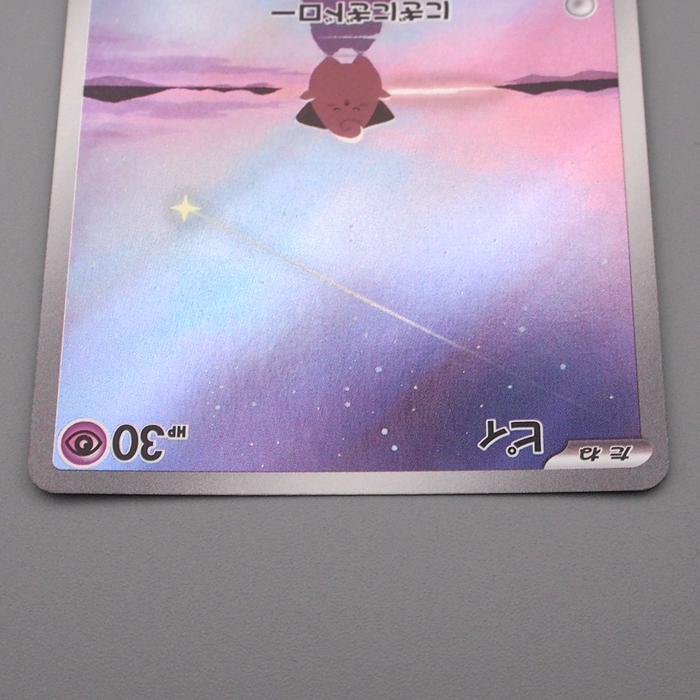 Pokemon Card Cleffa SV3 113/108 AR Art Rare 2023 MINT Japanese r721 | Merry Japanese TCG Shop