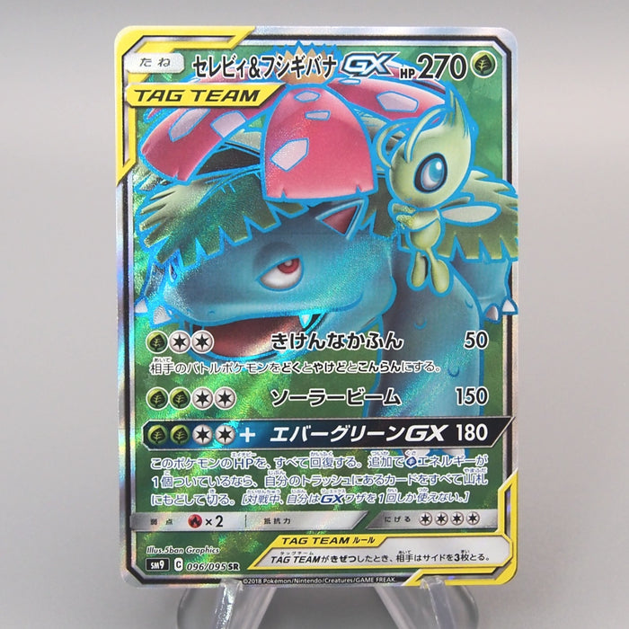 Pokemon Card Celebi & Venusaur GX SM9 096/095 SR 2018 MINT Japanese u399 | Merry Japanese TCG Shop