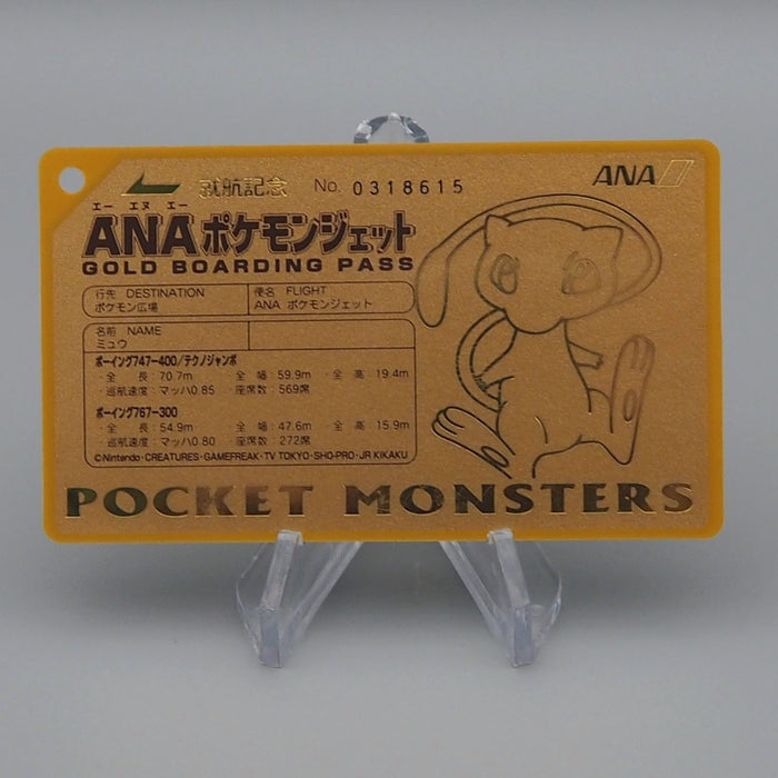 Pokemon Card ANA GOLD BOARDING PASS No.2 Mew Nintendo EX Japanese P266 | Merry Japanese TCG Shop