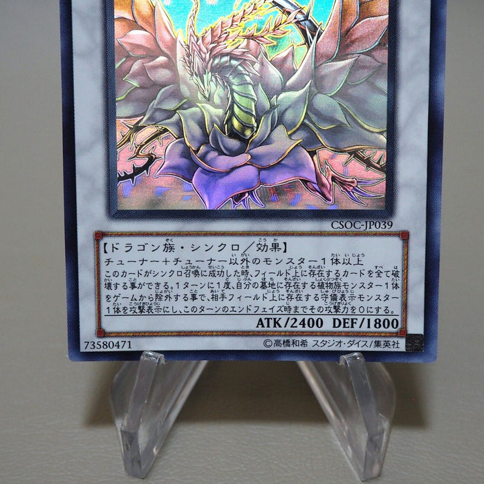 Yu-Gi-Oh yugioh Black Rose Dragon CSOC-JP039 Ghost Rare NM-EX Japanese k110 | Merry Japanese TCG Shop