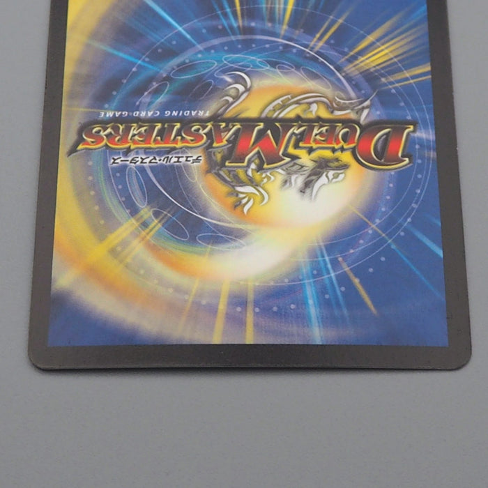 Duel Masters Asylum Elemental Dragon Knight DM-13 S3/S5 Super N-E Japanese r322 | Merry Japanese TCG Shop