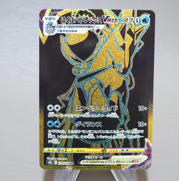ice rider calyrex vmax pokemon card value Pokemon Card Ice Rider Calyrex Vmax 278/184 s8b UR 2021 MINT Japanese
