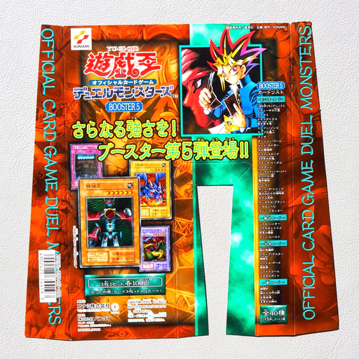 Yu-Gi-Oh Booster 5 Carddass Display Shade Yami-Yugi Old School 1999 Japanese 2 | Merry Japanese TCG Shop