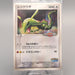 Pokemon Card Rayquaza 041/PCG-P PokePark Promo Sealed Unopened Japanese P367 | Merry Japanese TCG Shop