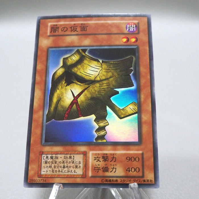 Yu-Gi-Oh yugioh Mask of Darkness Super Rare Vol.4 Initial First Japanese i565 | Merry Japanese TCG Shop