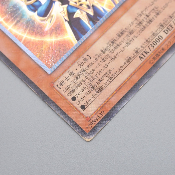 Yu-Gi-Oh Black Luster Soldier Envoy Beginning 306-025 Ultimate VG Japanese s277 | Merry Japanese TCG Shop