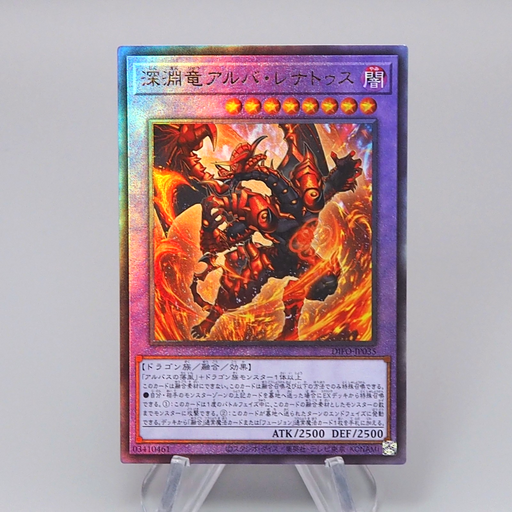 Yu-Gi-Oh Alba-Lenatus the Abyss Dragon DIFO-JP035 Ultimate MINT Japanese q278 | Merry Japanese TCG Shop