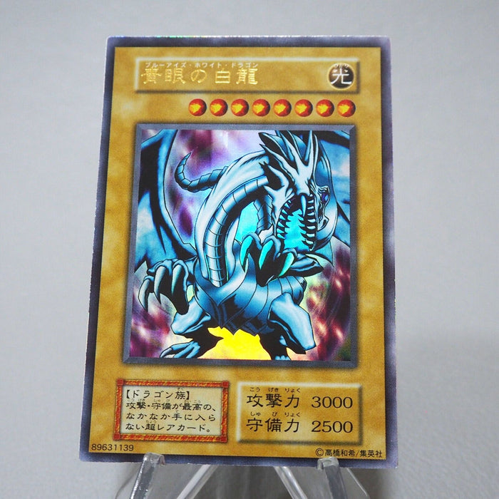 Yu-Gi-Oh Blue Eyes White Dragon Ultra EX Starter BOX Initial NM Japanese j845