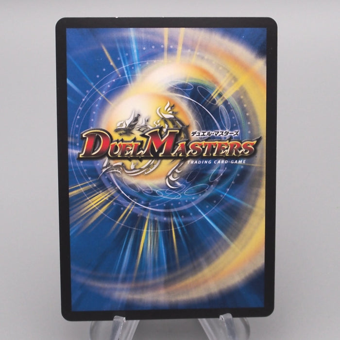 Duel Masters Bolmeteus Steel Dragon DMC-24 5/37 Super Rare NM Japanese s661 | Merry Japanese TCG Shop