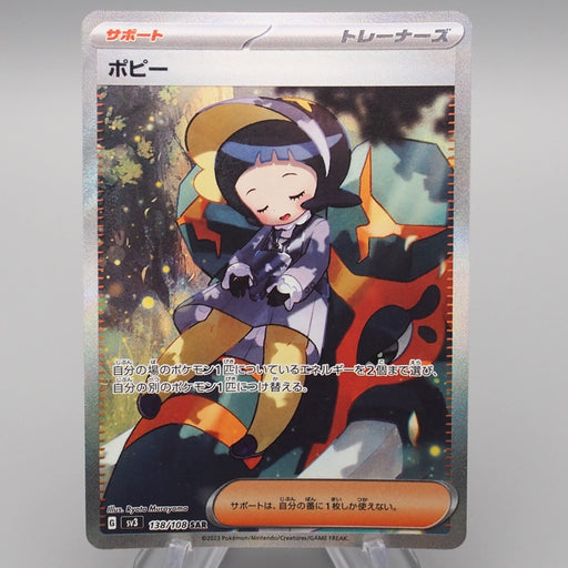 full art poppy pokemon card Pokmon TCG:Poppy SAR 138/108 sv3 Ruler of the Black Flame Evolves from null Pokemon Poppy (Full Art)