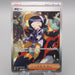 Pokemon Card Poppy SV3 138/108 SAR Super Art Rare MINT Japanese r741 | Merry Japanese TCG Shop