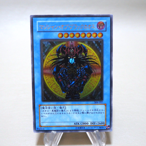 Yu-Gi-Oh Magician Black Chaos 306-057 Ultimate Rare Near MINT Japanese k112 | Merry Japanese TCG Shop