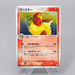 Pokemon Card Flareon 013/106 Holo Rare 1st Edition NM-EX 2005 Japanese r215 | Merry Japanese TCG Shop