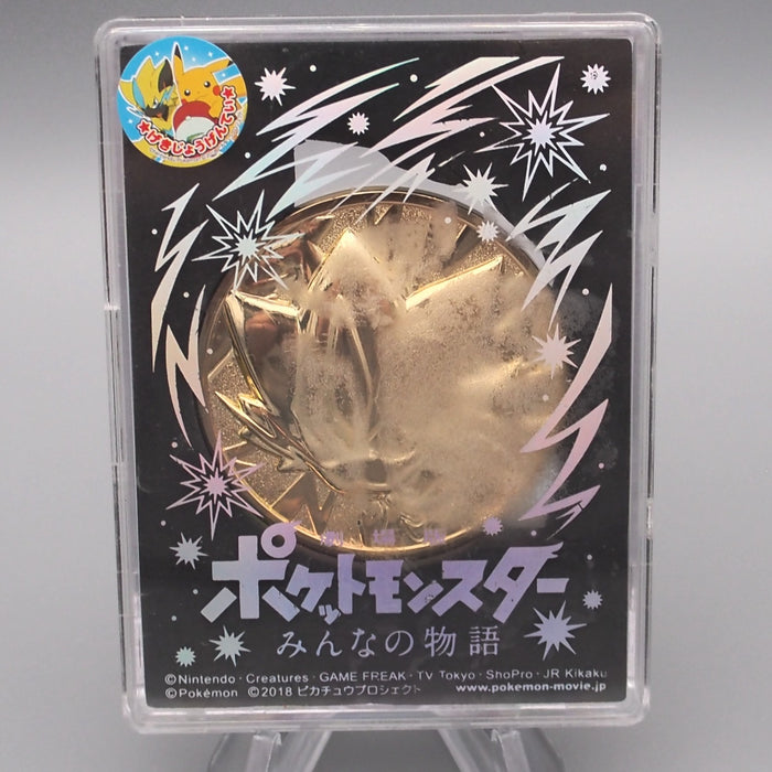 Pokemon The Power of Us Gold Medal Zeraora Lugia Promo Japanese CN088 | Merry Japanese TCG Shop