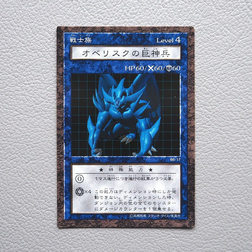 Yu-Gi-Oh yugioh Obelisk the Tormentor Dungeon Dice Monsters DDM Japanese i458 | Merry Japanese TCG Shop