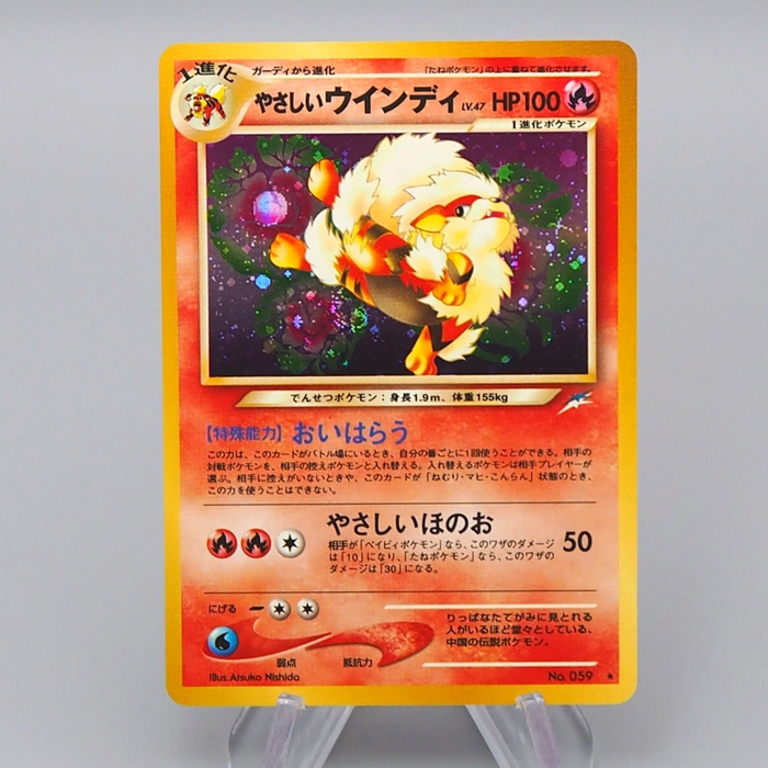 Pokemon Card Light Arcanine Lv.47 No.059 Old Back Nintendo NM Japanese q635 | Merry Japanese TCG Shop