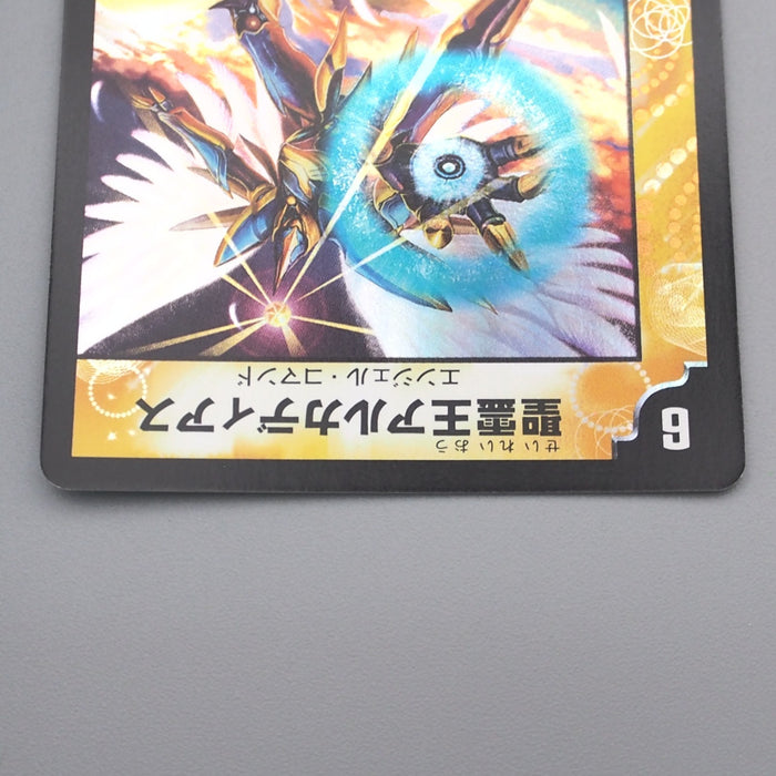 Duel Masters Alcadeias Lord of Spirits DMD-32 6/15 NM-EX 2016 Japanese s529 | Merry Japanese TCG Shop