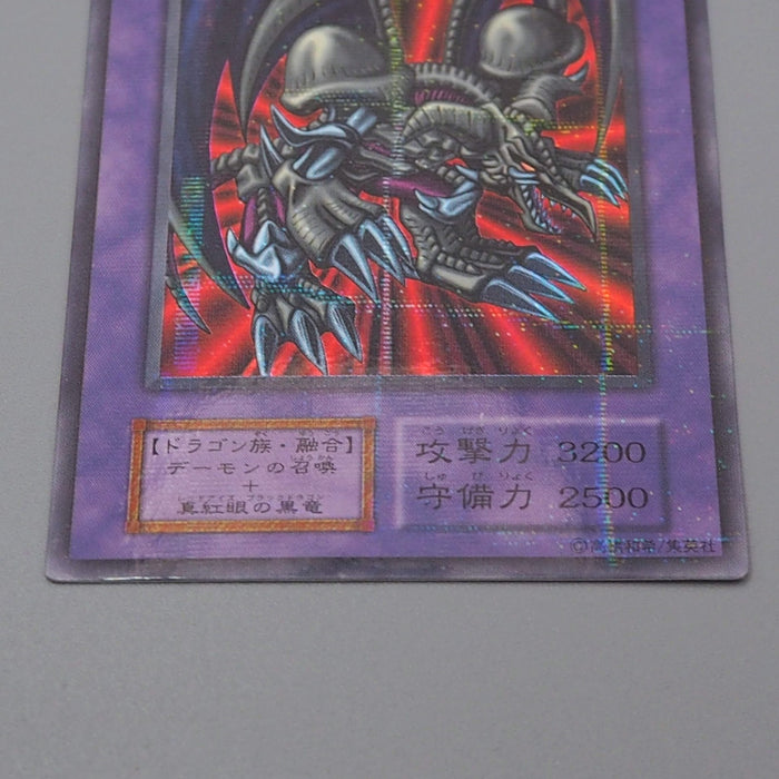 Yu-Gi-Oh Black Skull Dragon Initial Vol.5 Ultra Parallel Rare VG Japanese q570 | Merry Japanese TCG Shop