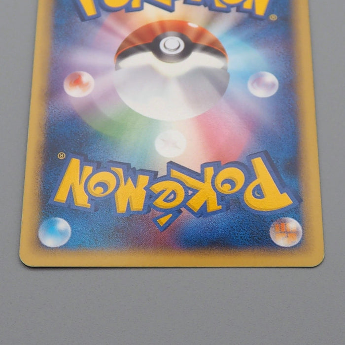 Pokemon Card Magmar 017/086 Holo Rare 2005 Near MINT Japanese r455 | Merry Japanese TCG Shop