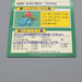Pokemon Get Card Venusaur Green Holo Meiji Nintendo Excellent Japanese q586 | Merry Japanese TCG Shop