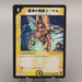 Duel Masters Ethel Star Sea Elemental DMC-34 1/55/Y5 Very 2007 EX Japanese u134 | Merry Japanese TCG Shop