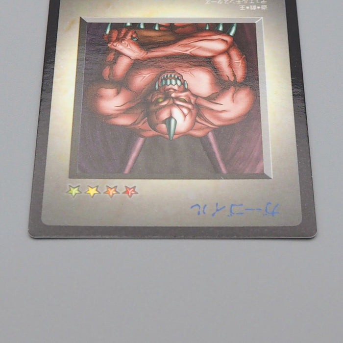 Yu-Gi-Oh KONAMI Ryu-Kishin GB Promo Monster Capsule DM1 1998 MINT Japanese q074 | Merry Japanese TCG Shop