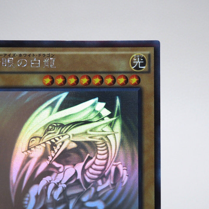 Yu-Gi-Oh Blue Eyes White Dragon 20AP-JP000 Ghost Parallel MINT-NM Japanese j901 | Merry Japanese TCG Shop