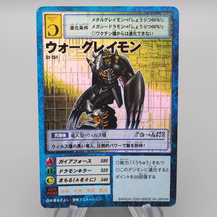 Digital Monster Digimon Card WarGreymon ST-151 2000 NM Japanese r843 | Merry Japanese TCG Shop