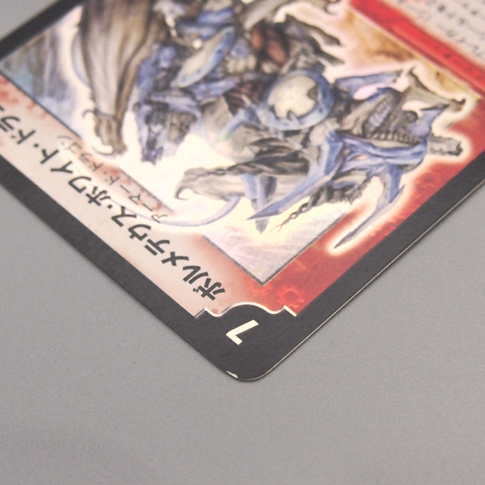 Duel Masters Bolmeteus Steel Dragon DM-06 S8/S10 Super 2003 NM-EX Japanese u534 | Merry Japanese TCG Shop