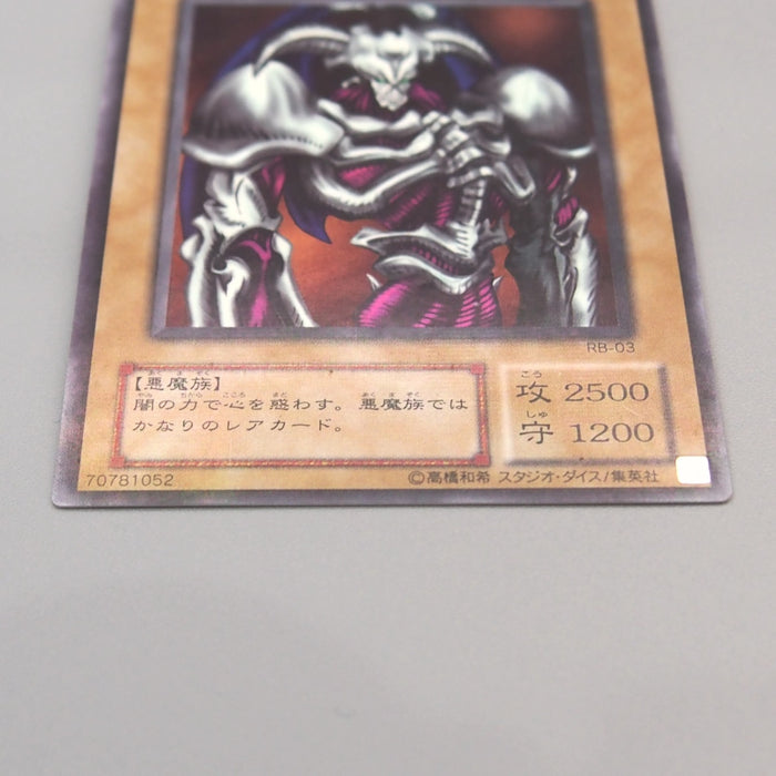 Yu-Gi-Oh yugioh Summoned Skull RB-03 Ultra Parallel Rare EX-VG Japanese u420 | Merry Japanese TCG Shop