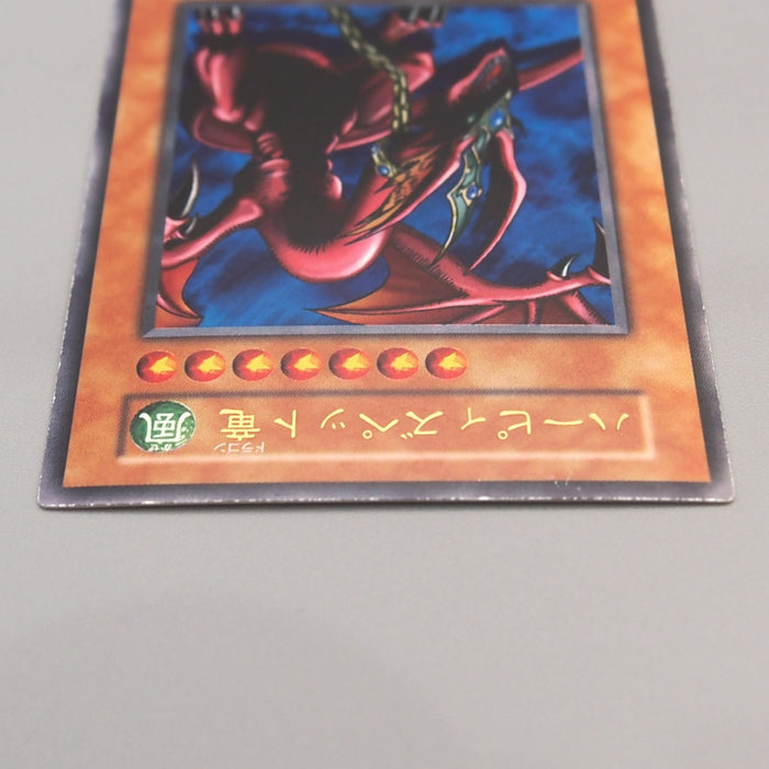 Yu-Gi-Oh Harpie's Pet Dragon Ultra Initial GB Promo 1999 NM Japanese u412 | Merry Japanese TCG Shop