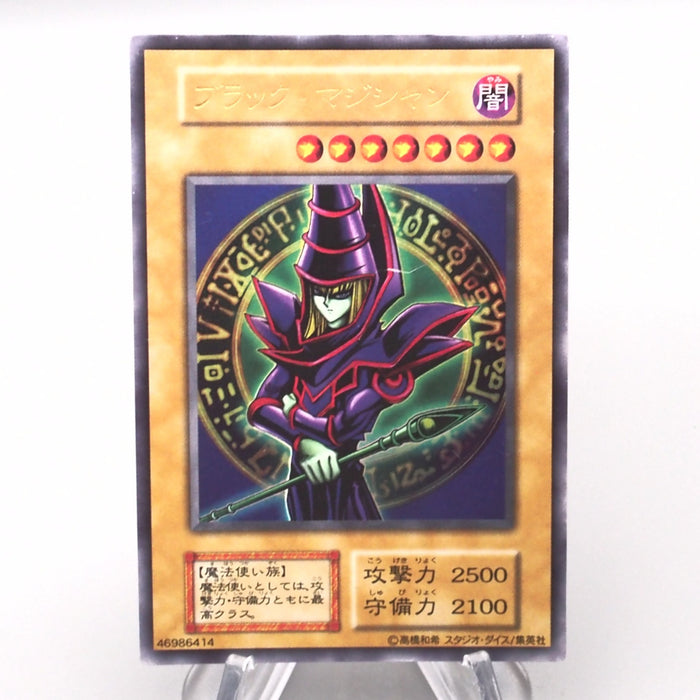 Yu-Gi-Oh yugioh Dark Magician EX Ultra Rare Initial Excellent Japanese s436 | Merry Japanese TCG Shop
