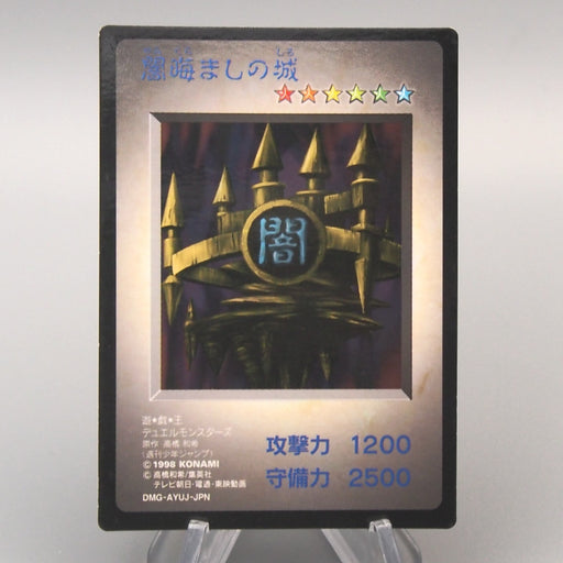 Yu-Gi-Oh KONAMI Castle of Dark Illusions GB Monster Capsule DM1 Japanese u221 | Merry Japanese TCG Shop