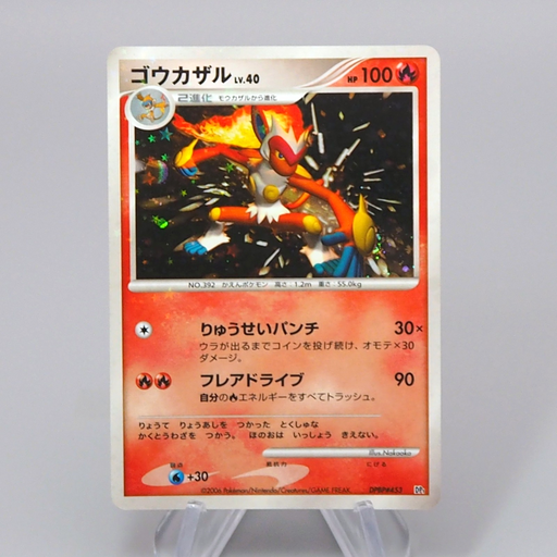 Pokemon Card Infernape Lv.40 DP1 453 Holo Rare 2006 NM-EX Japanese r44