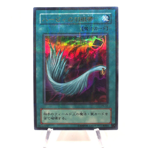 Yu-Gi-Oh Harpie's Feather Duster P5-02 Ultra Parallel Near MINT Japanese h722 | Merry Japanese TCG Shop