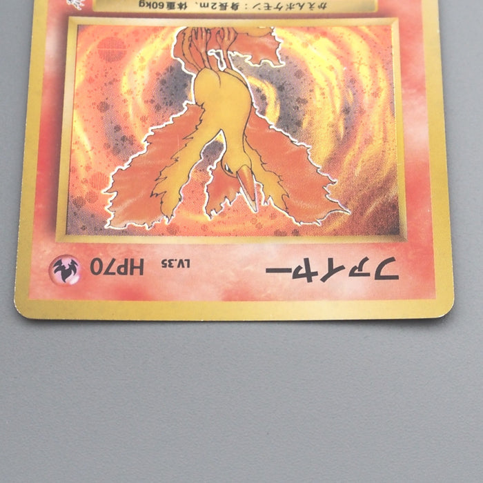 Pokemon Card Moltres Lv.35 No.146 Old Back Nintendo EX-VG Japanese s691 | Merry Japanese TCG Shop