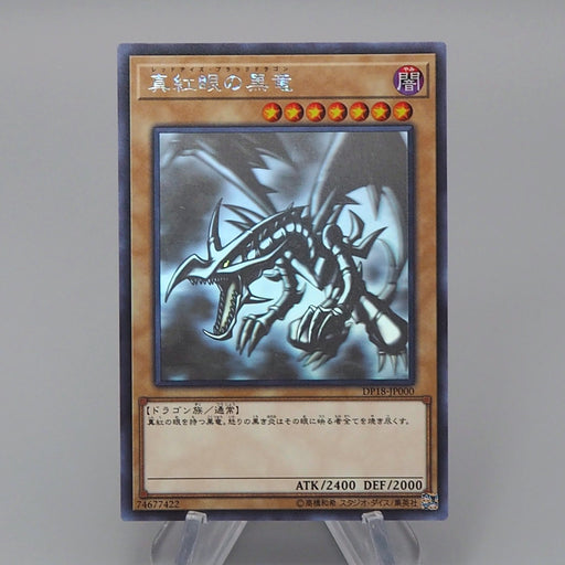 Yu-Gi-Oh Red-Eyes Black Dragon DP18-JP000 Ghost Rare 2017 NM Japanese q571 | Merry Japanese TCG Shop