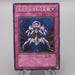 Yu-Gi-Oh Interdimensional Matter Transporter Secret 304-052 M-NM Japanese s376 | Merry Japanese TCG Shop