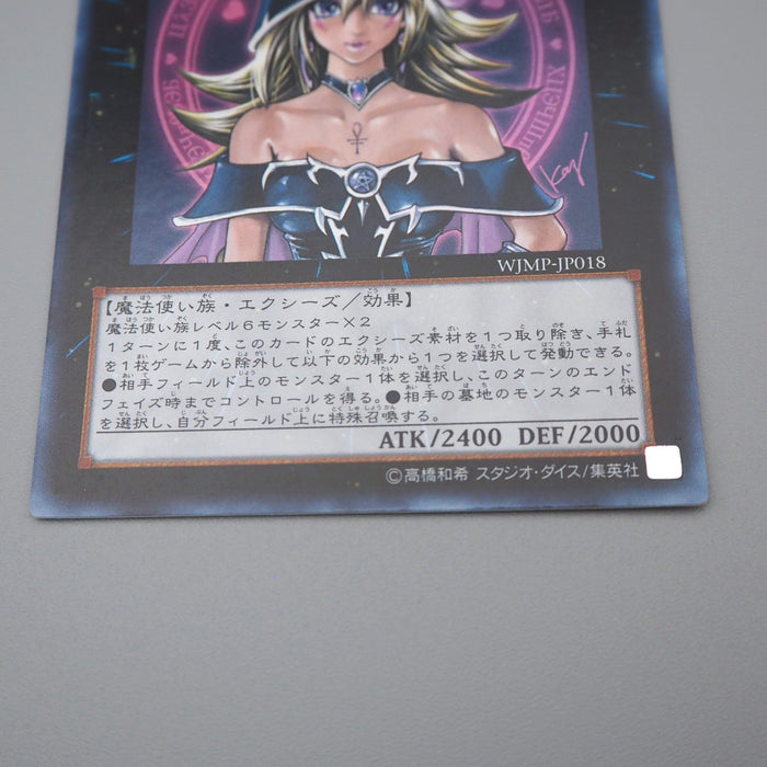 Yu-Gi-Oh Magi Magi Magician Gal WJMP-JP018 Ultra Promo Opened MINT Japanese M215 | Merry Japanese TCG Shop