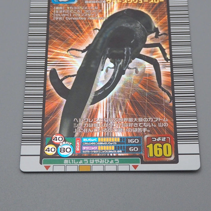 Mushiking Neptunus Beetle Mushi Card 023 Holo 2003 NM-EX Japanese r486 | Merry Japanese TCG Shop