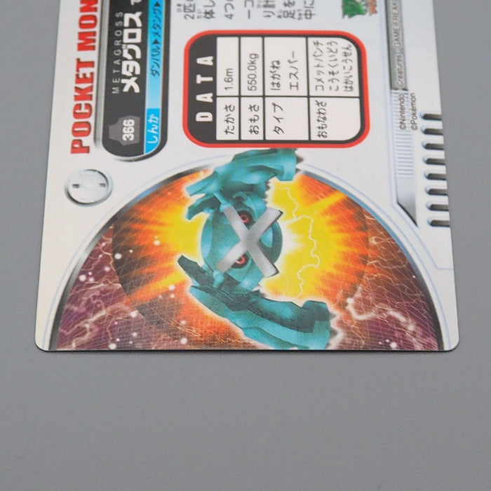 Pokemon Card Zukan Carddass Metagross 366 Holo Advanced M-NM Japanese n724 | Merry Japanese TCG Shop
