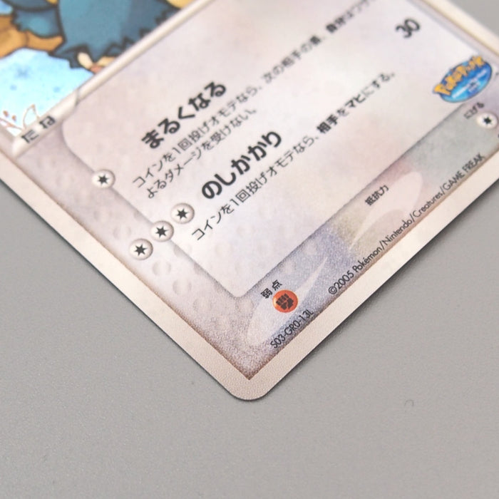 Pokemon Card PokePark's Munchlax 008/009 Promo Holo Rare 2005 NM Japanese u168 | Merry Japanese TCG Shop