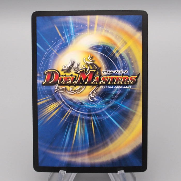 Duel Masters Wise Starnoid, Avatar of Hope DM-12 S2/S5 SR N-E 2004 Japanese r868 | Merry Japanese TCG Shop